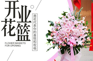 浙江省嘉兴海宁市许村镇花篮配送