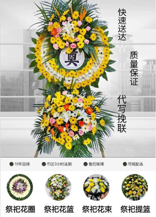 浙江省嘉兴海宁市许村镇花圈代送